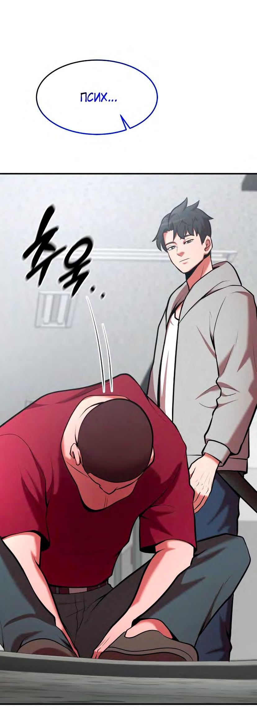 Манга Стал гением фехтования из великого рода - Глава 93 Страница 66