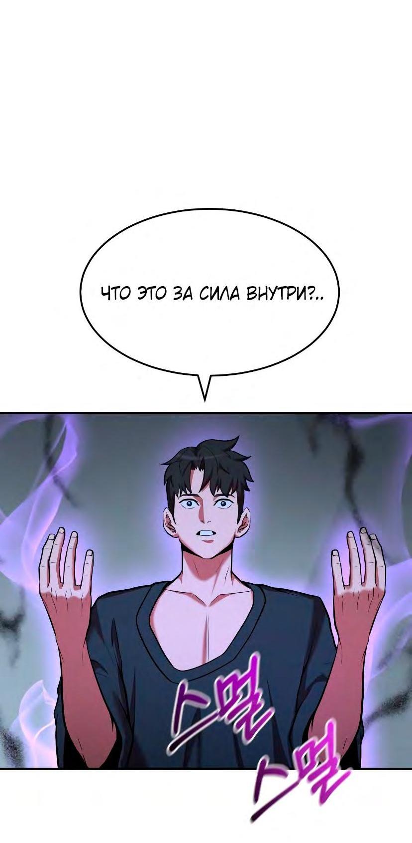 Манга Стал гением фехтования из великого рода - Глава 93 Страница 35