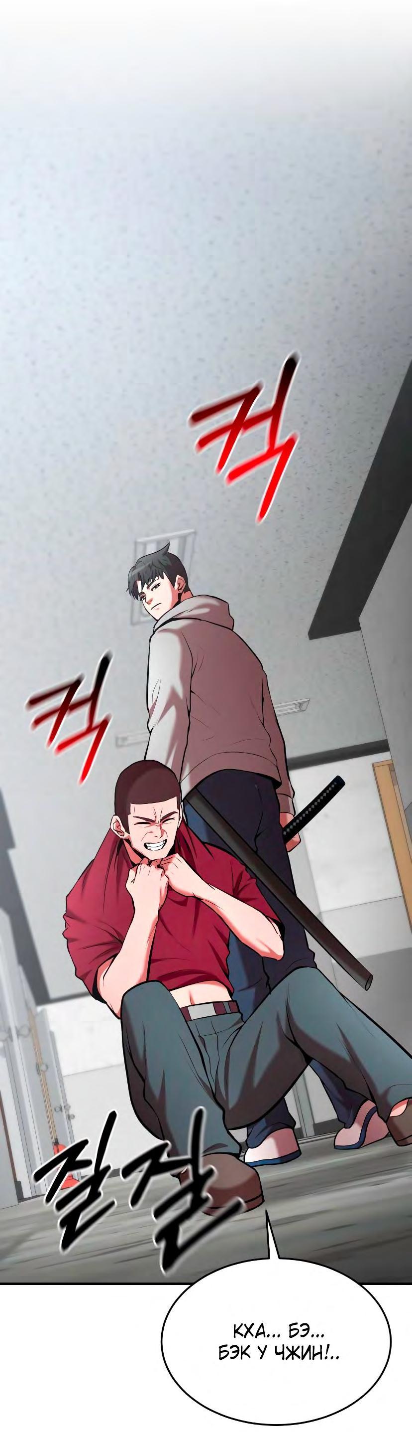 Манга Стал гением фехтования из великого рода - Глава 93 Страница 62