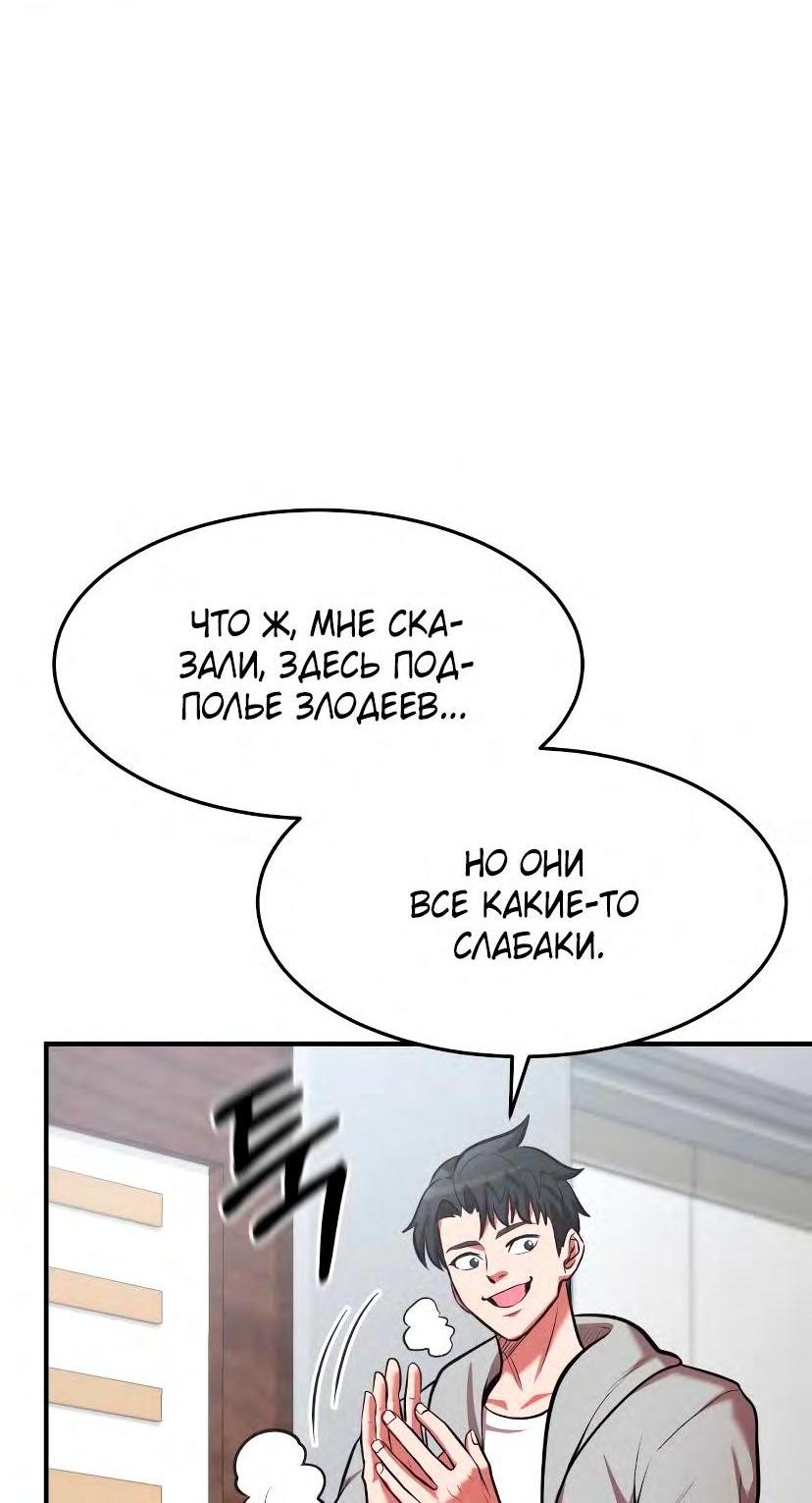 Манга Стал гением фехтования из великого рода - Глава 93 Страница 67