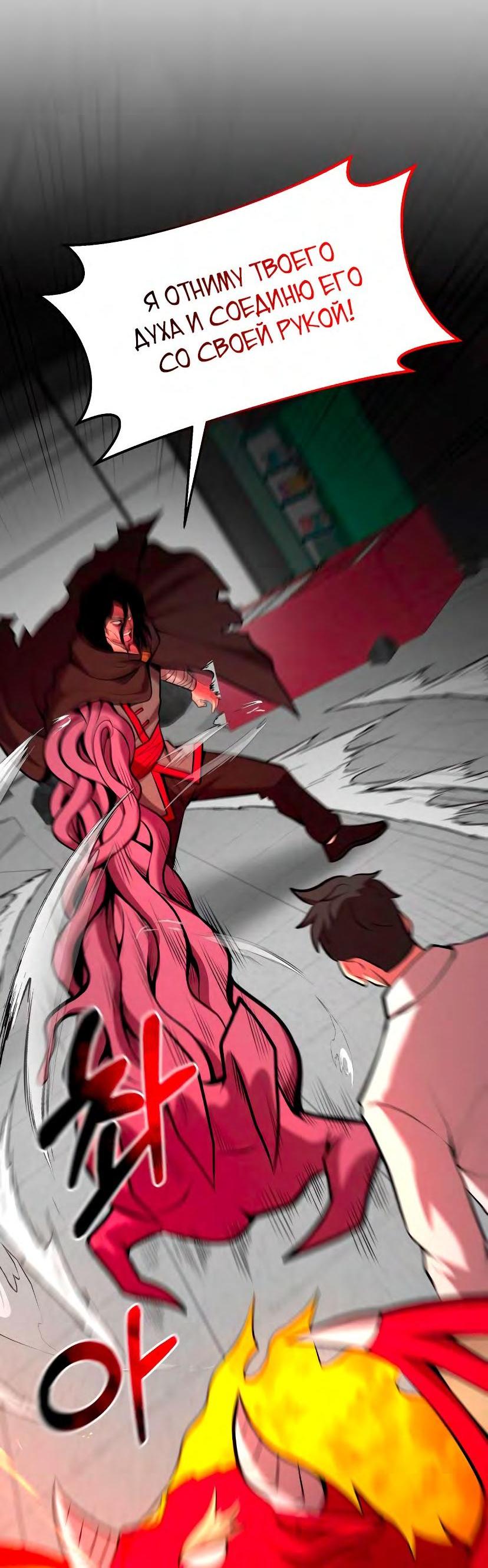 Манга Стал гением фехтования из великого рода - Глава 95 Страница 13