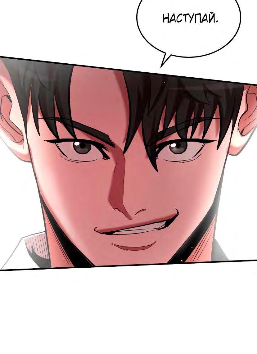 Манга Стал гением фехтования из великого рода - Глава 95 Страница 23