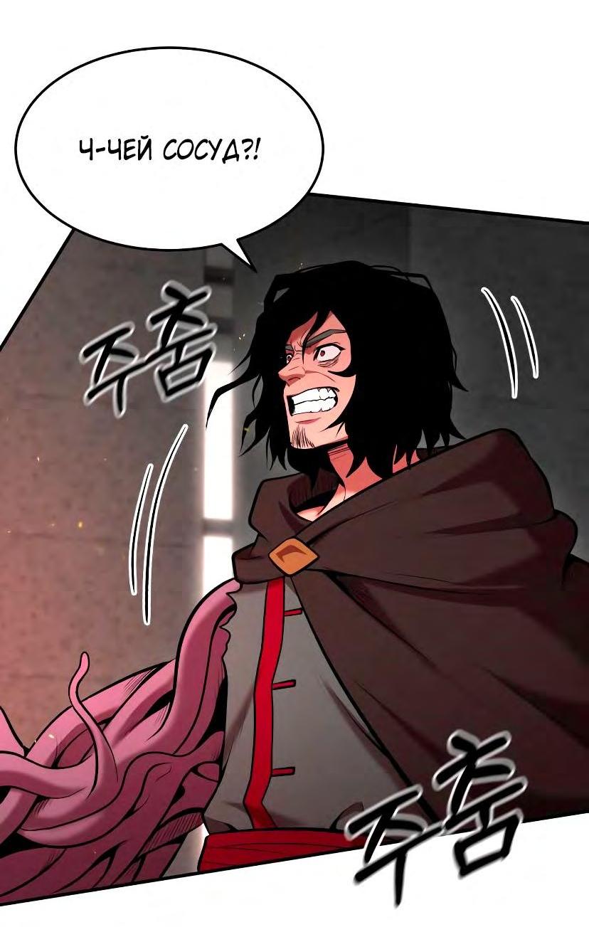 Манга Стал гением фехтования из великого рода - Глава 95 Страница 20