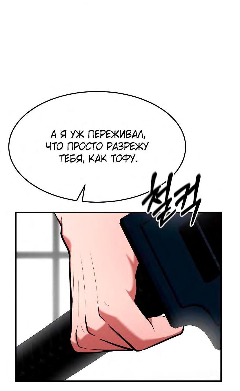 Манга Стал гением фехтования из великого рода - Глава 95 Страница 33