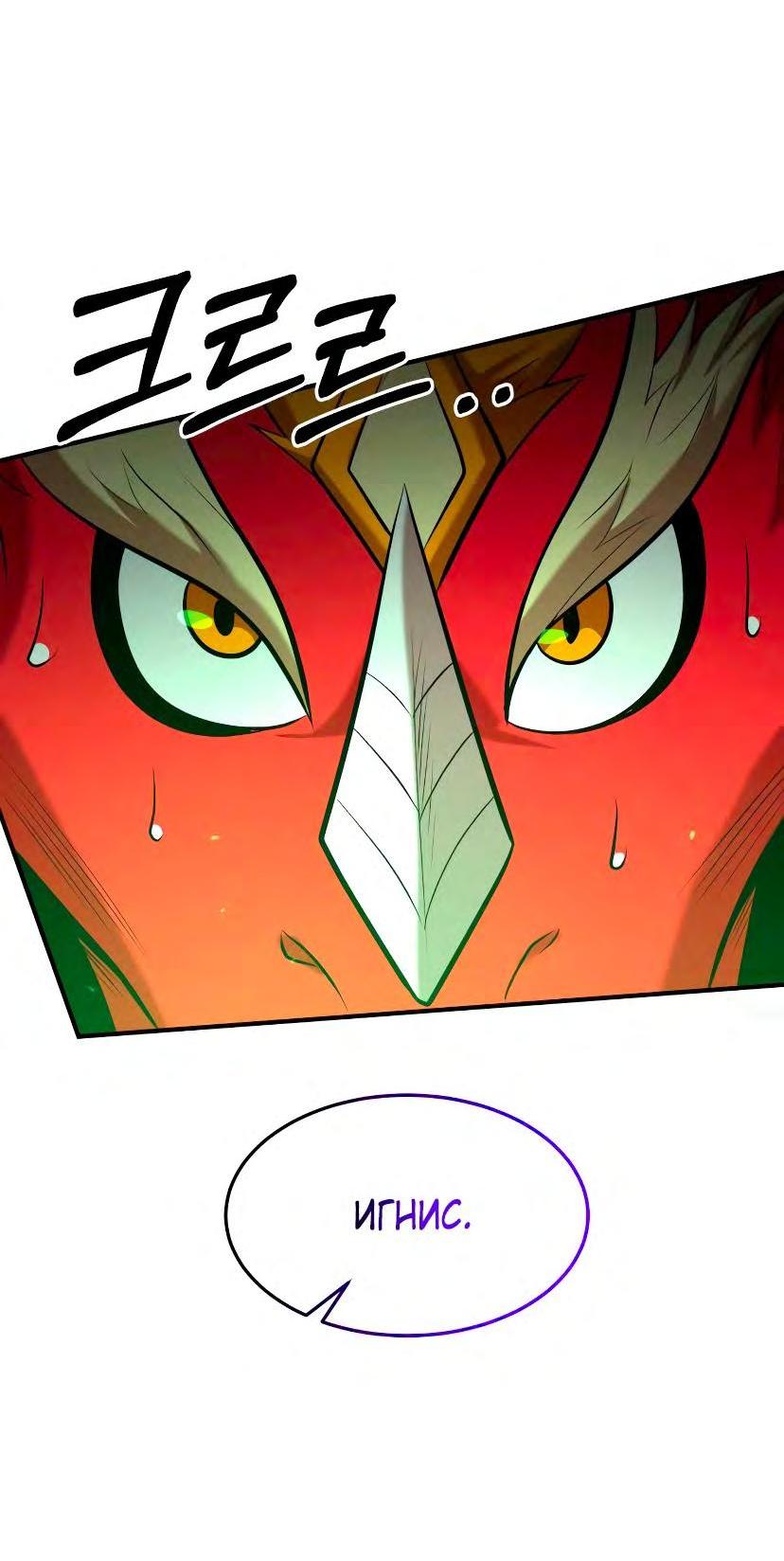 Манга Стал гением фехтования из великого рода - Глава 95 Страница 64