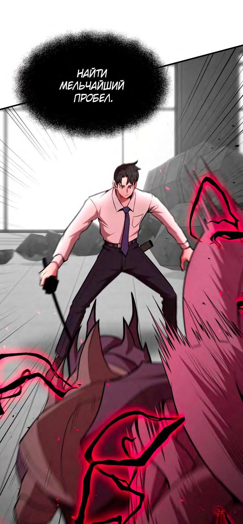 Манга Стал гением фехтования из великого рода - Глава 95 Страница 41