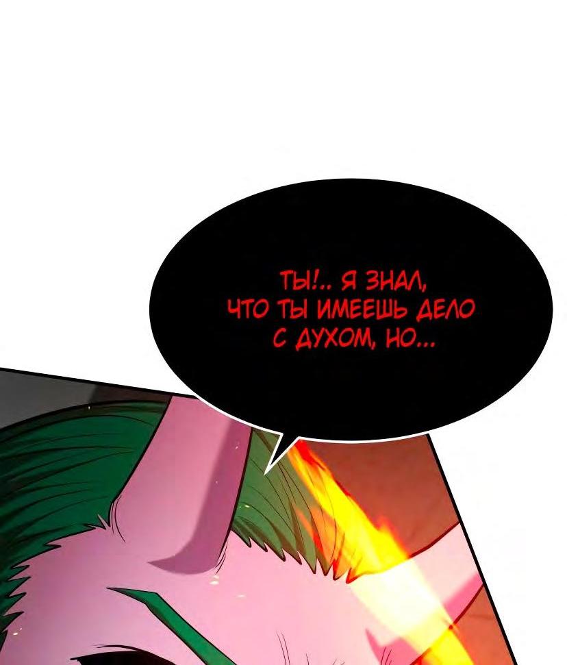 Манга Стал гением фехтования из великого рода - Глава 95 Страница 7