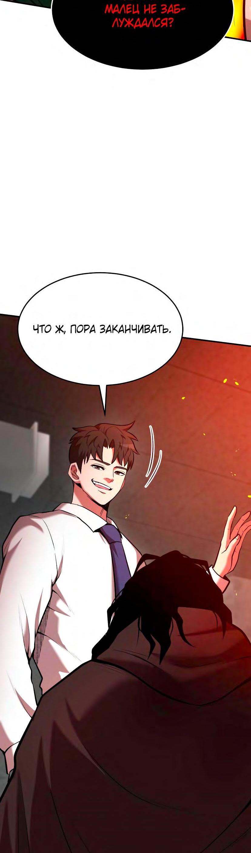 Манга Стал гением фехтования из великого рода - Глава 95 Страница 9