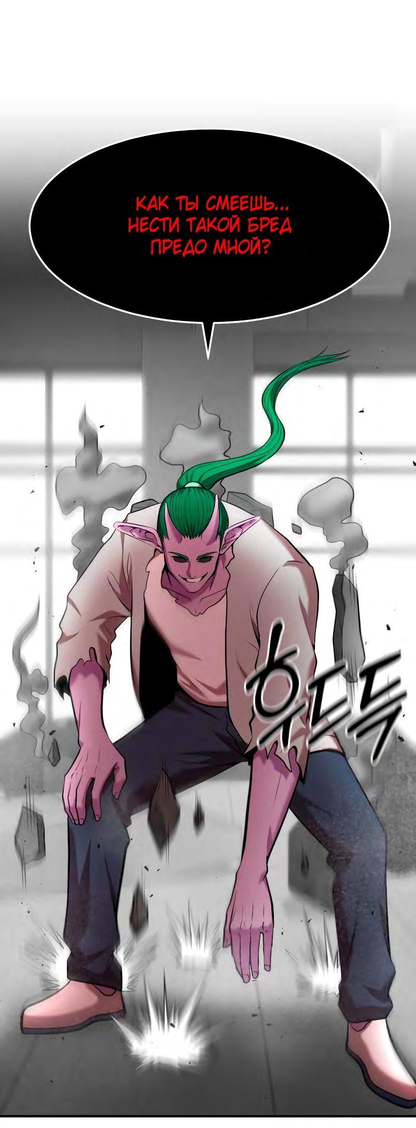 Манга Стал гением фехтования из великого рода - Глава 95 Страница 1