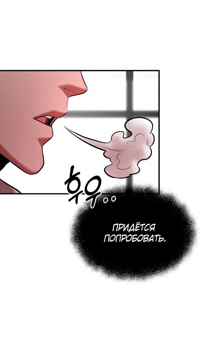 Манга Стал гением фехтования из великого рода - Глава 95 Страница 39