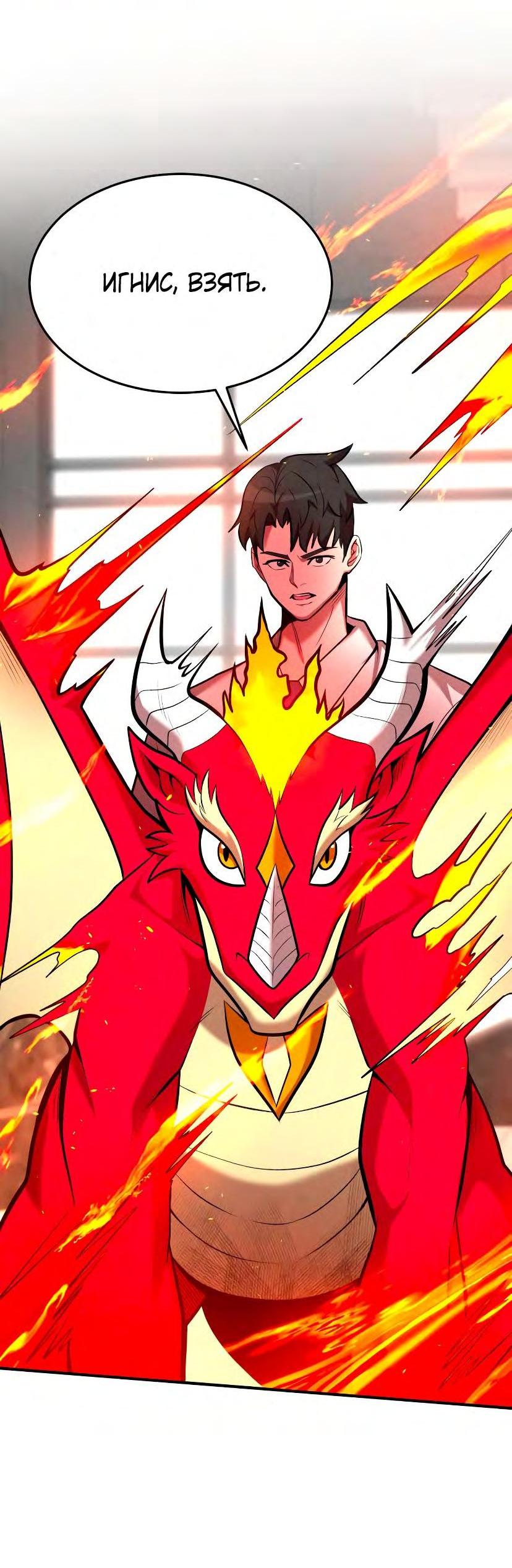 Манга Стал гением фехтования из великого рода - Глава 95 Страница 6