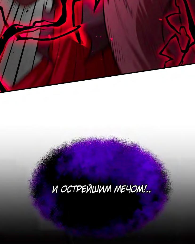 Манга Стал гением фехтования из великого рода - Глава 95 Страница 42