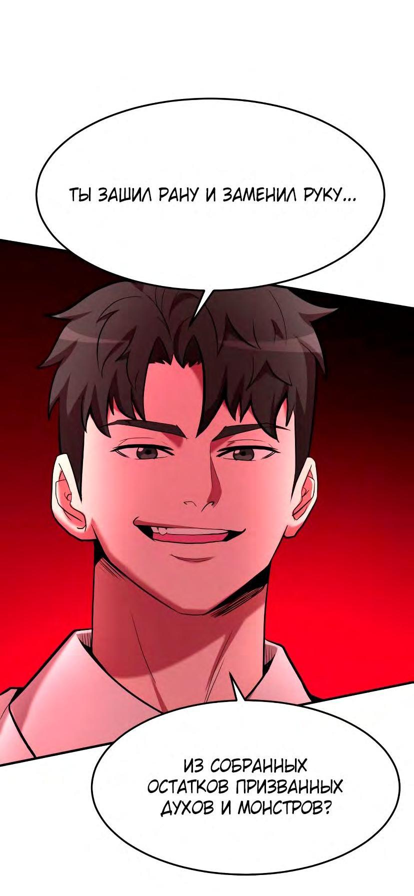 Манга Стал гением фехтования из великого рода - Глава 95 Страница 11