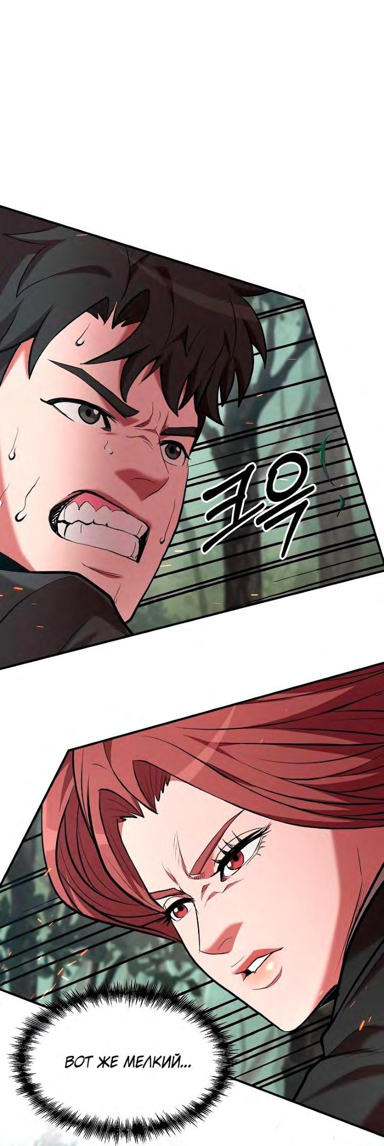 Манга Стал гением фехтования из великого рода - Глава 100 Страница 5