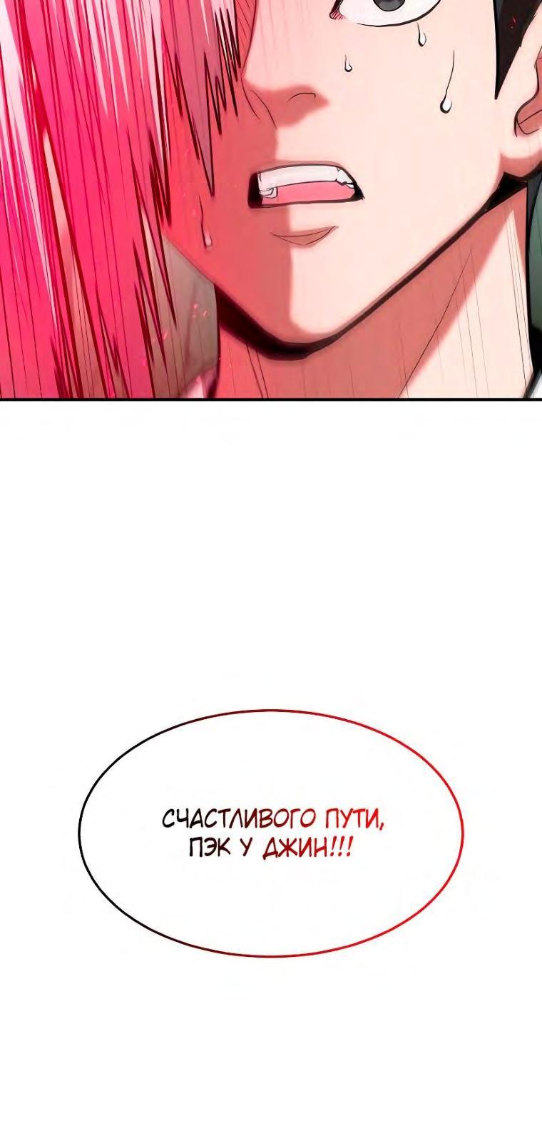 Манга Стал гением фехтования из великого рода - Глава 100 Страница 38