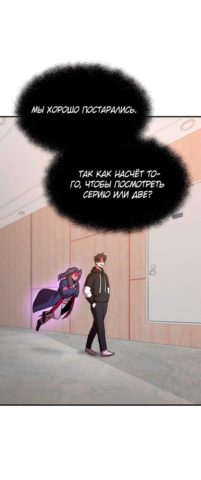 Манга Стал гением фехтования из великого рода - Глава 97 Страница 57