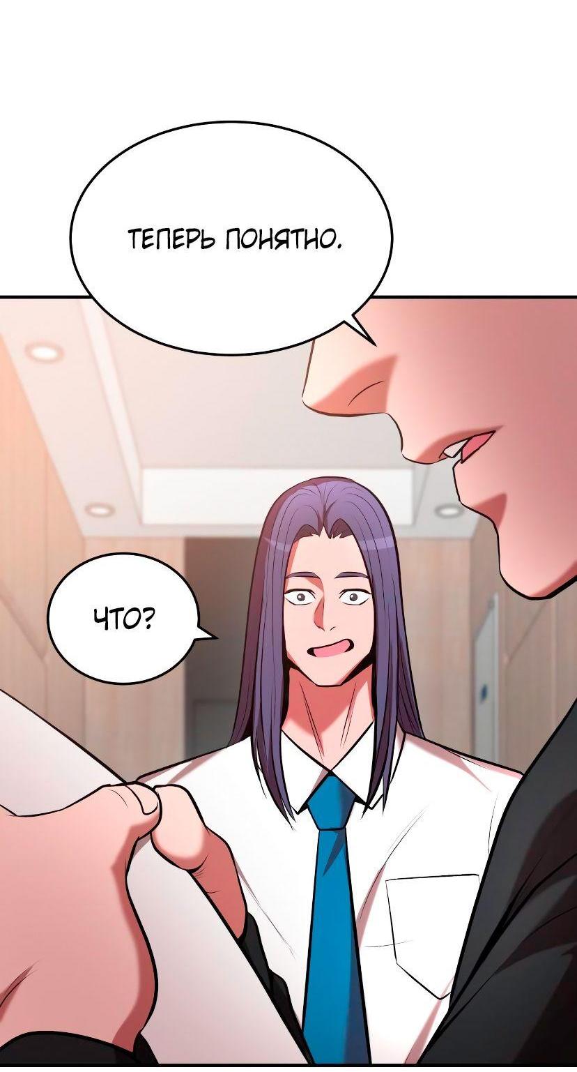 Манга Стал гением фехтования из великого рода - Глава 97 Страница 68