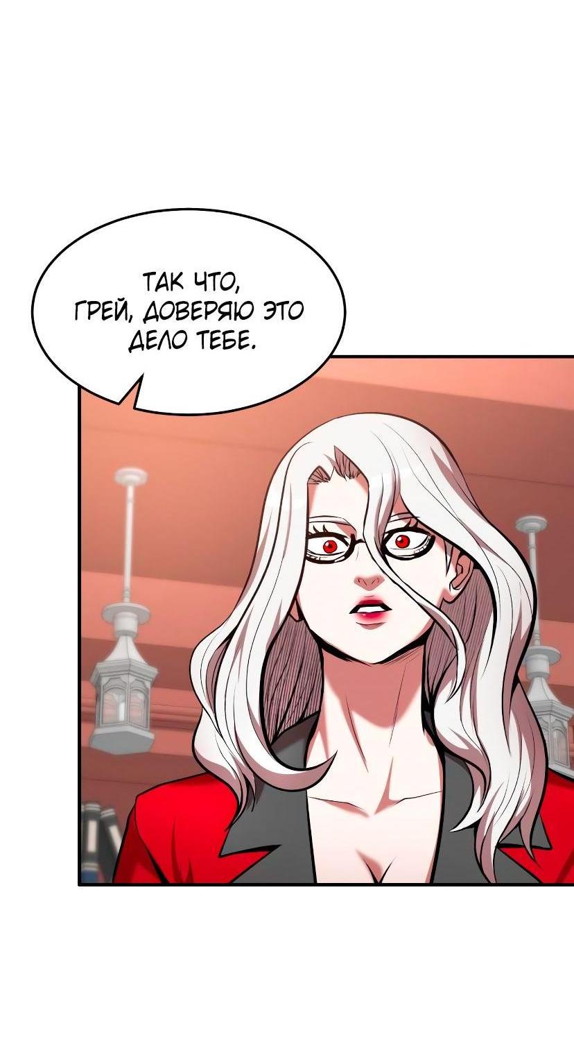 Манга Стал гением фехтования из великого рода - Глава 97 Страница 11