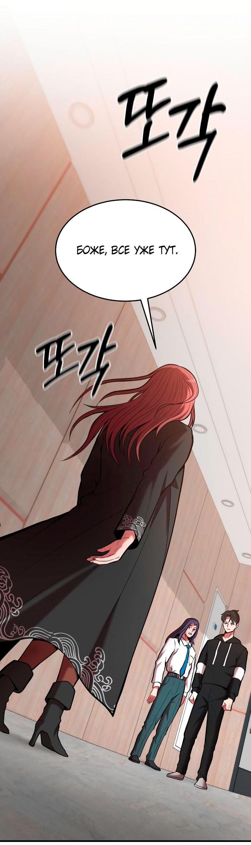 Манга Стал гением фехтования из великого рода - Глава 97 Страница 72