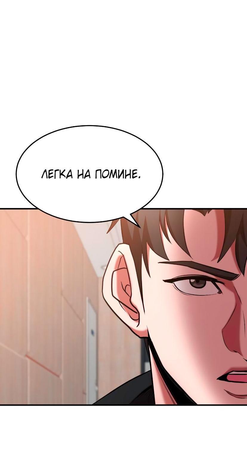 Манга Стал гением фехтования из великого рода - Глава 97 Страница 73