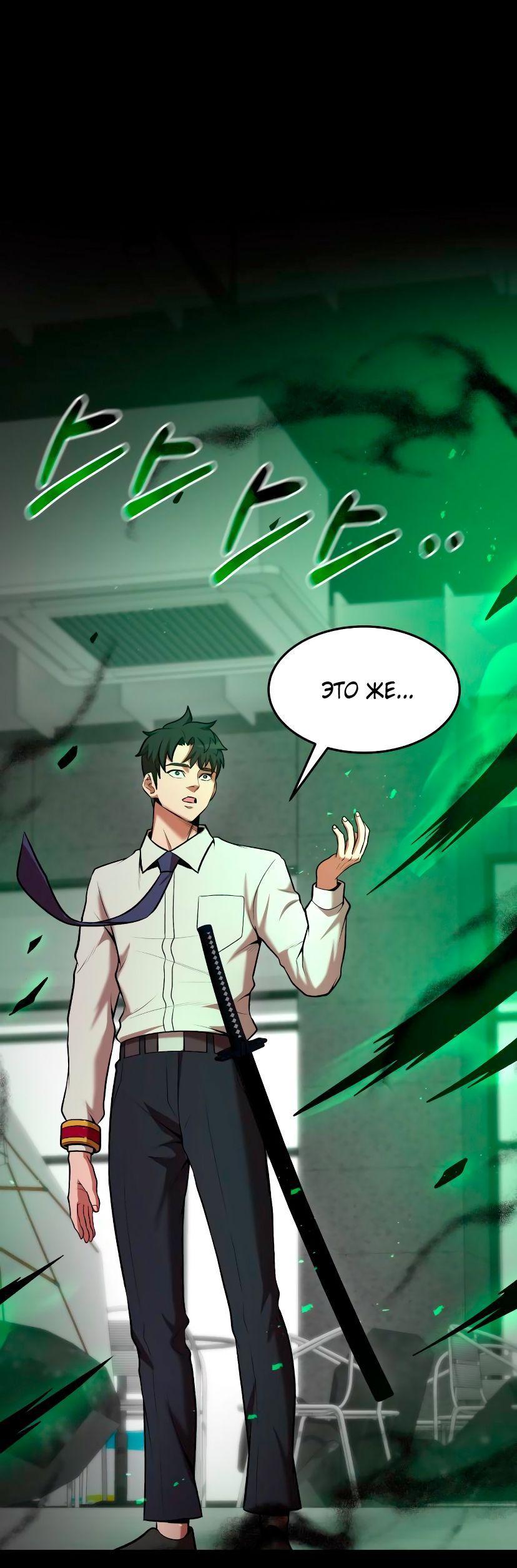 Манга Стал гением фехтования из великого рода - Глава 97 Страница 23