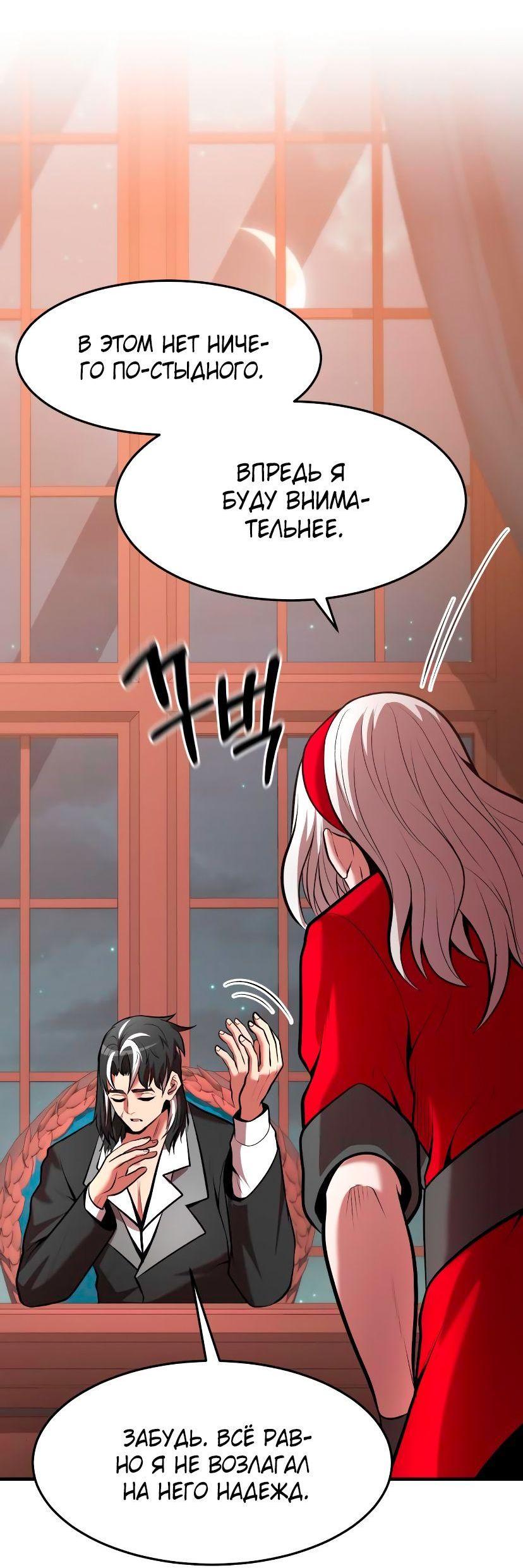 Манга Стал гением фехтования из великого рода - Глава 97 Страница 5