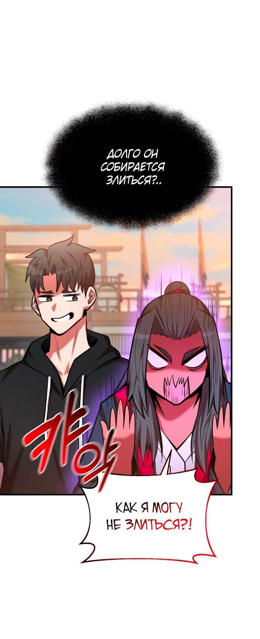 Манга Стал гением фехтования из великого рода - Глава 97 Страница 20