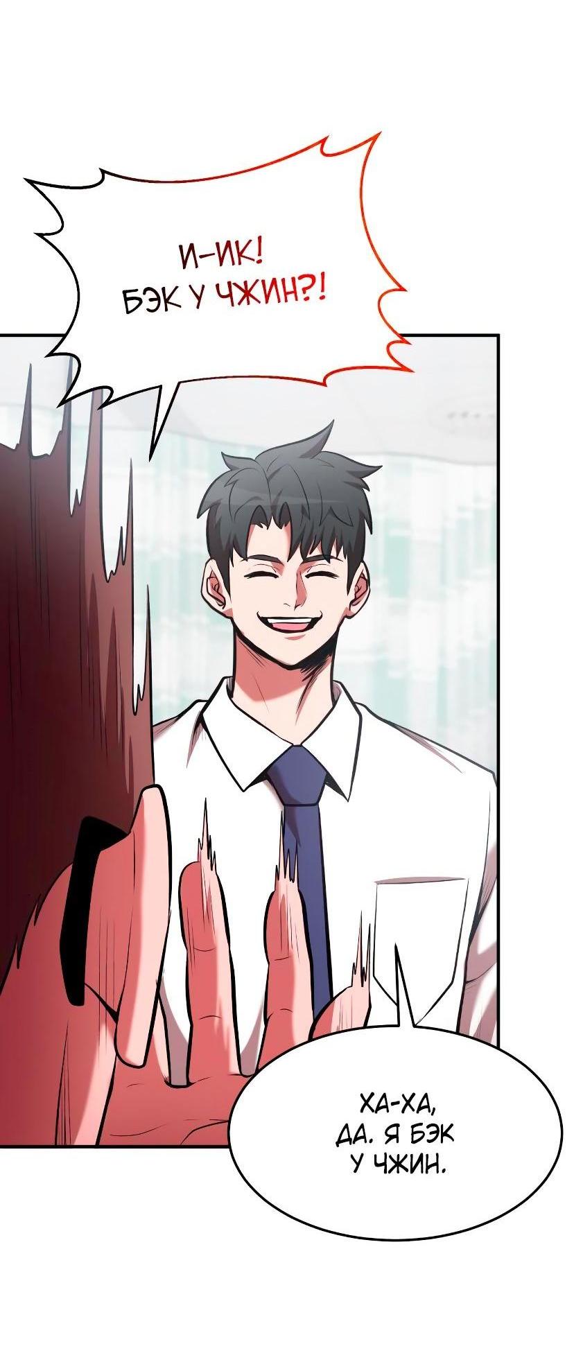 Манга Стал гением фехтования из великого рода - Глава 96 Страница 68