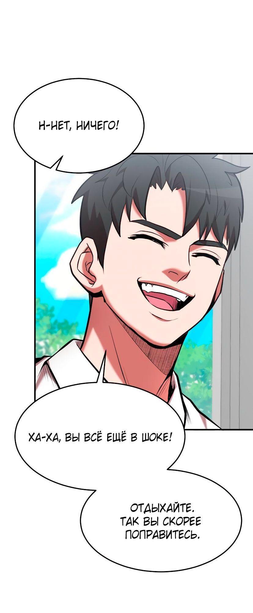 Манга Стал гением фехтования из великого рода - Глава 96 Страница 72