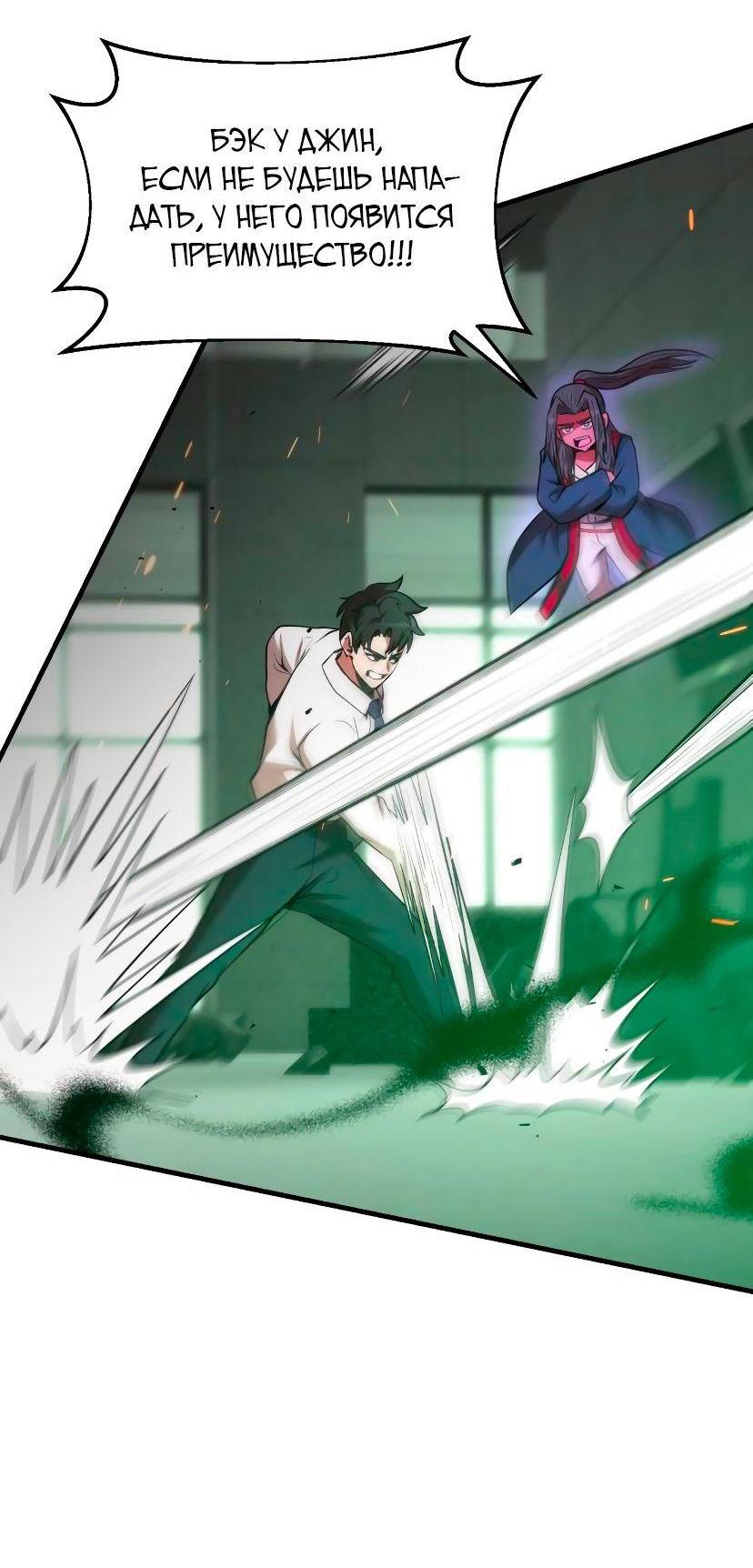 Манга Стал гением фехтования из великого рода - Глава 96 Страница 27