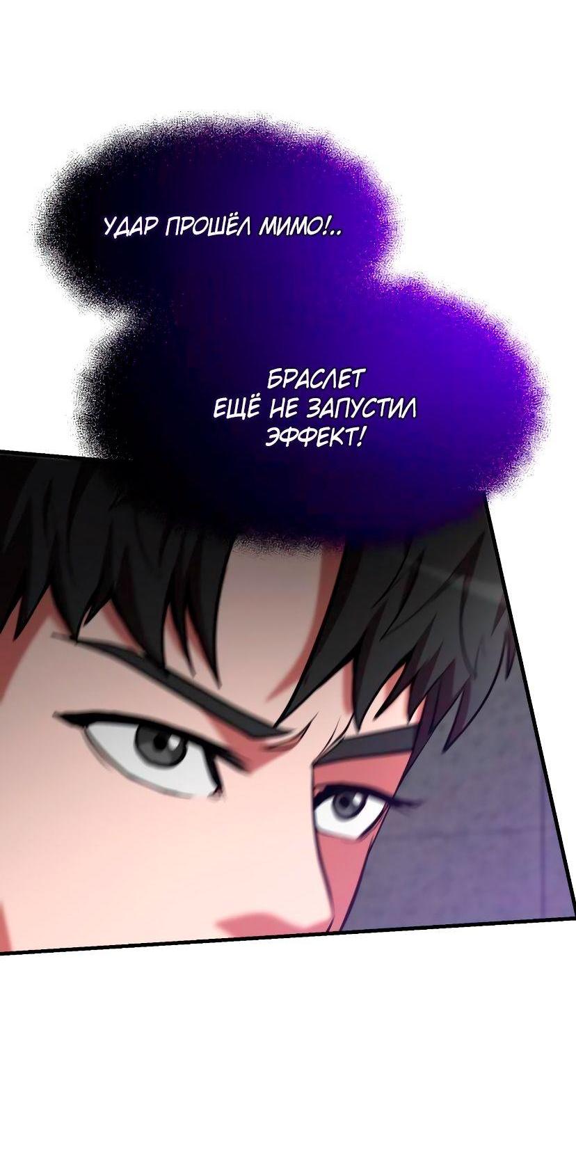 Манга Стал гением фехтования из великого рода - Глава 96 Страница 32