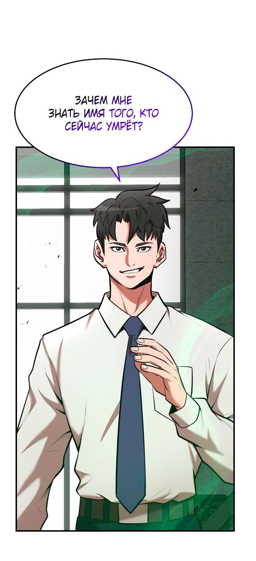 Манга Стал гением фехтования из великого рода - Глава 96 Страница 19