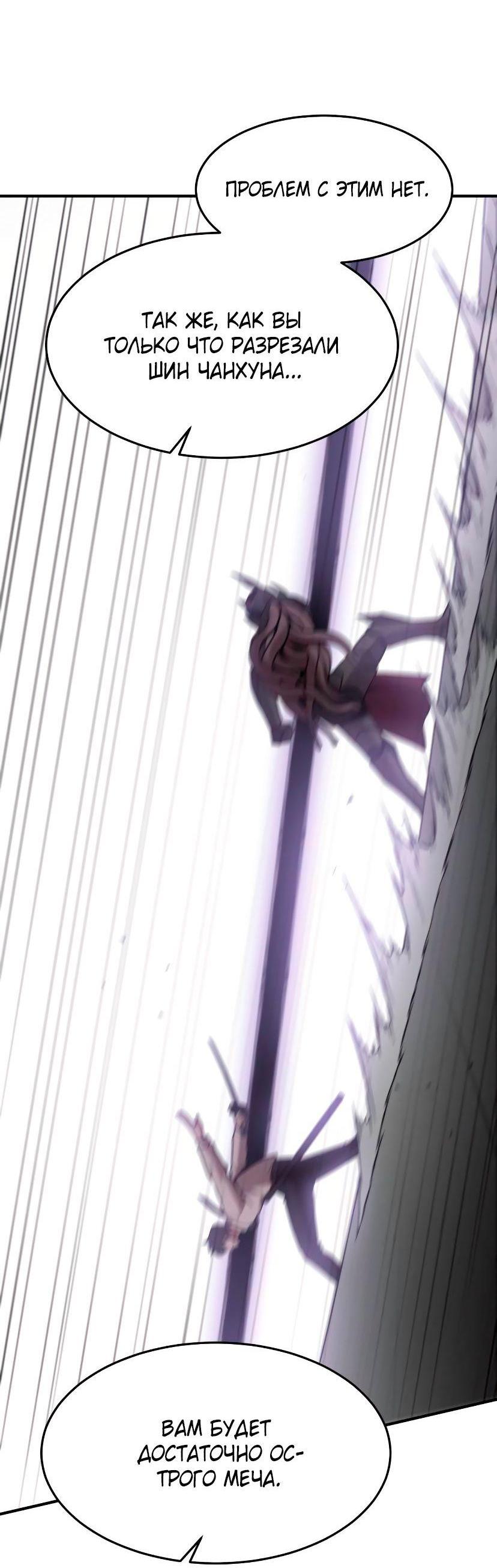 Манга Стал гением фехтования из великого рода - Глава 96 Страница 35