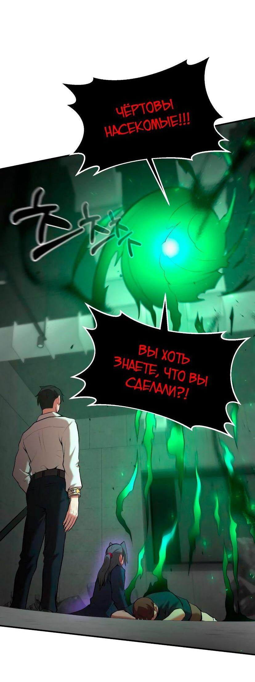 Манга Стал гением фехтования из великого рода - Глава 96 Страница 50