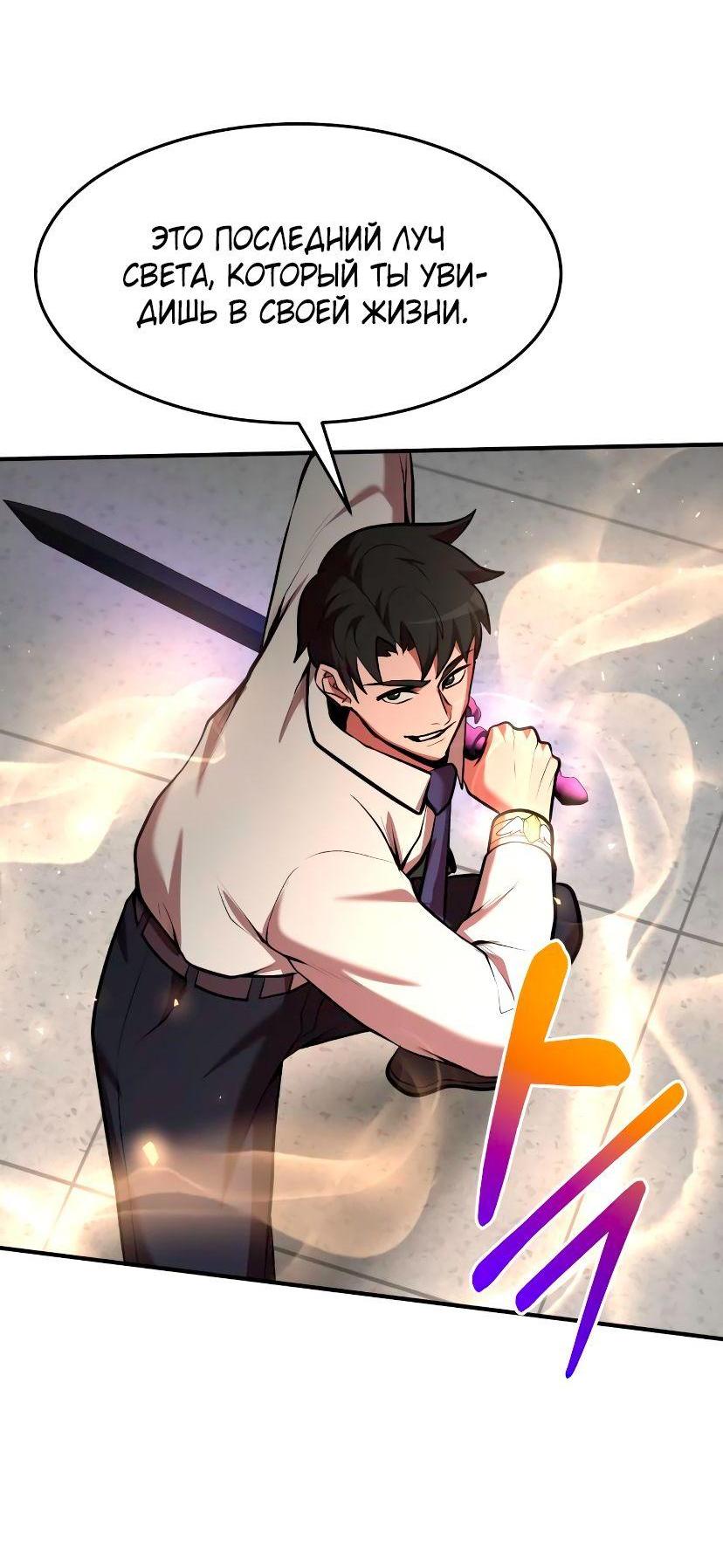 Манга Стал гением фехтования из великого рода - Глава 96 Страница 57