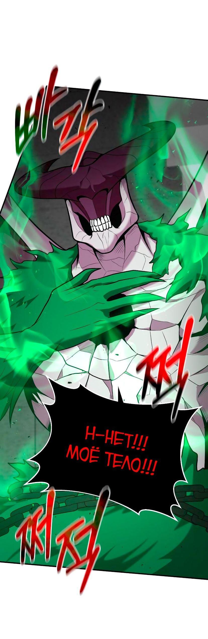 Манга Стал гением фехтования из великого рода - Глава 96 Страница 44