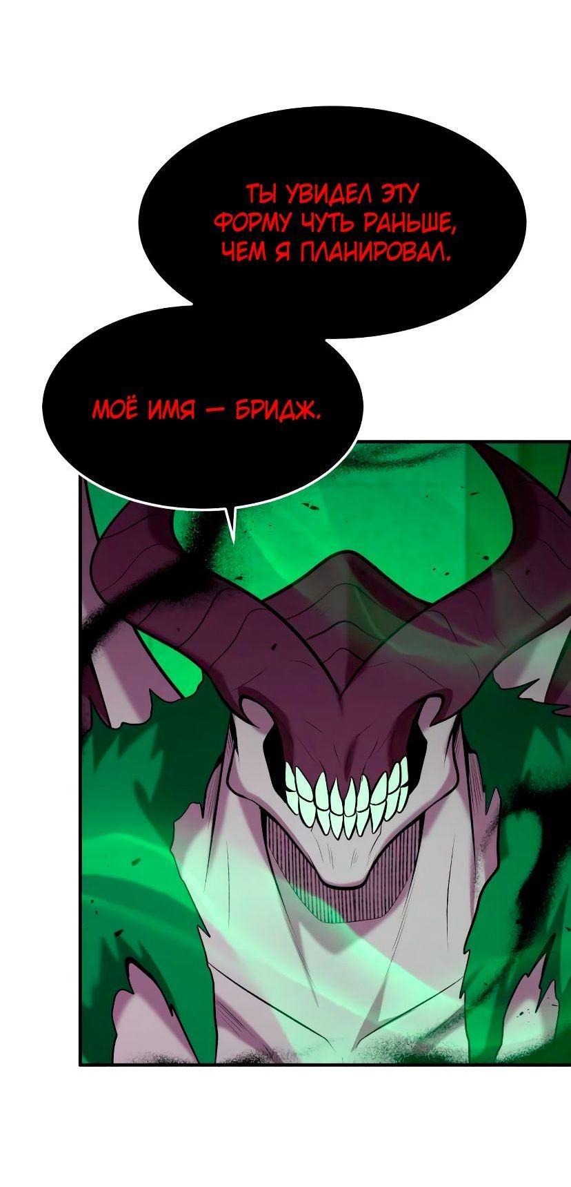 Манга Стал гением фехтования из великого рода - Глава 96 Страница 16