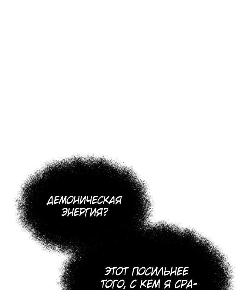 Манга Стал гением фехтования из великого рода - Глава 96 Страница 14