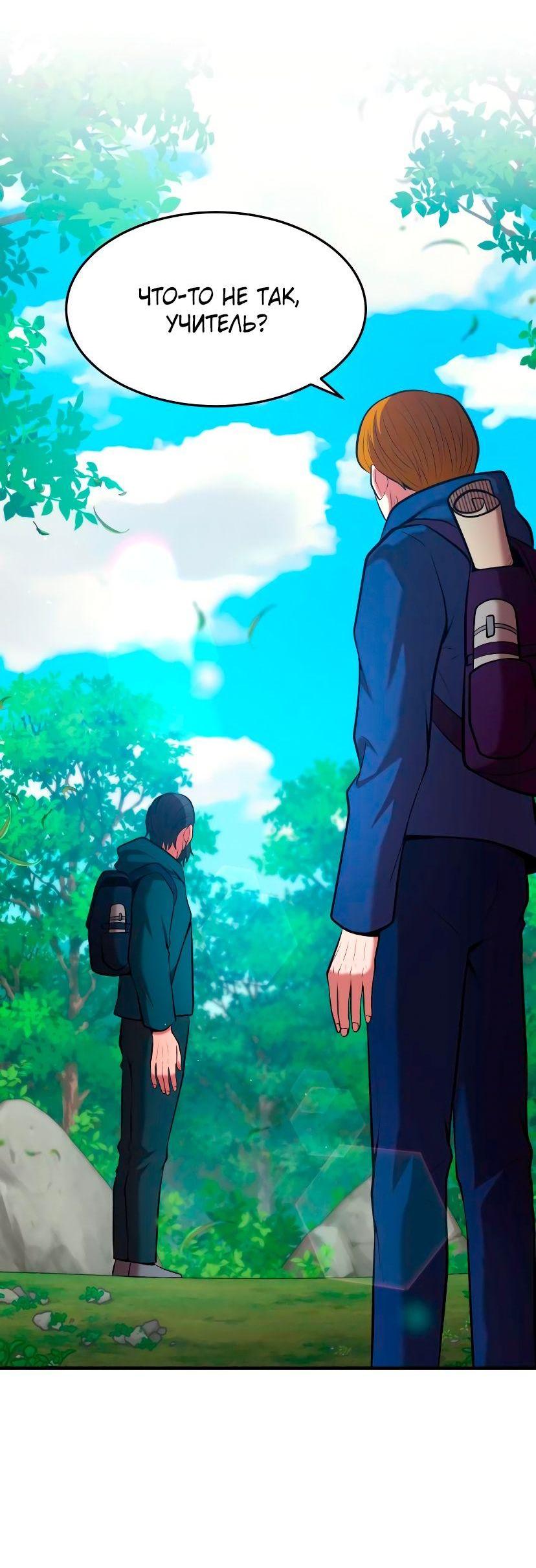 Манга Стал гением фехтования из великого рода - Глава 96 Страница 3