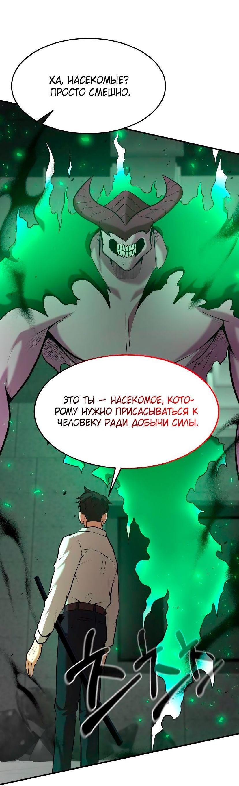 Манга Стал гением фехтования из великого рода - Глава 96 Страница 52