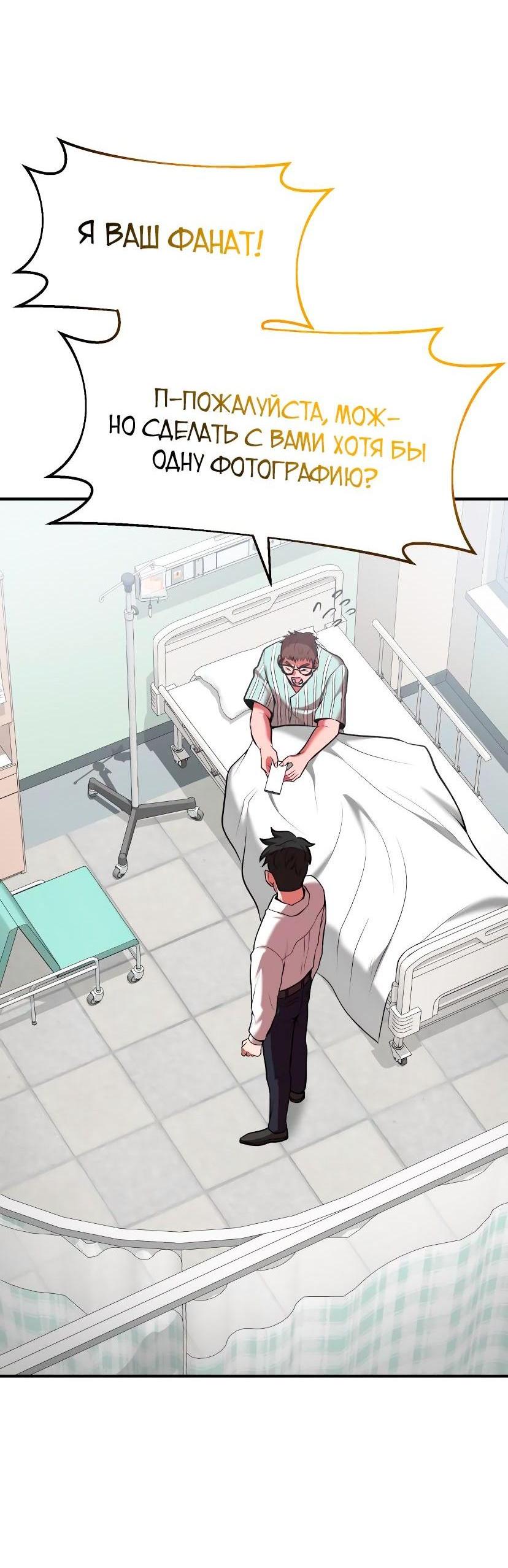 Манга Стал гением фехтования из великого рода - Глава 96 Страница 75