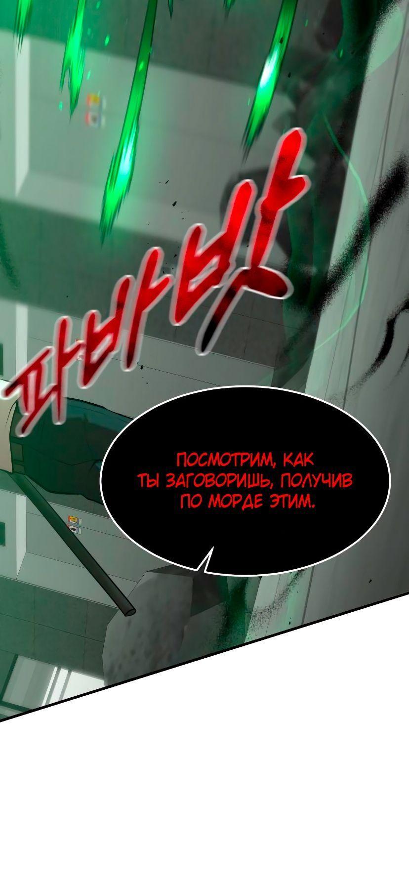 Манга Стал гением фехтования из великого рода - Глава 96 Страница 22