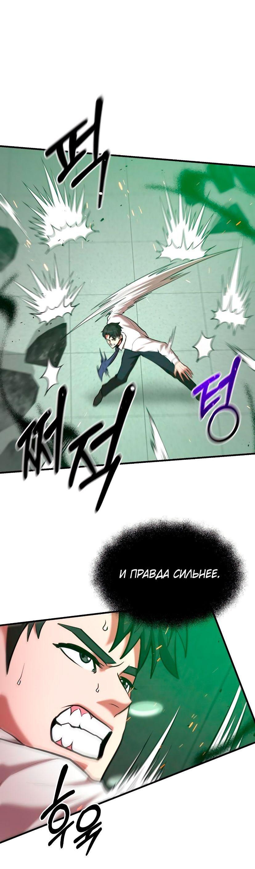Манга Стал гением фехтования из великого рода - Глава 96 Страница 26