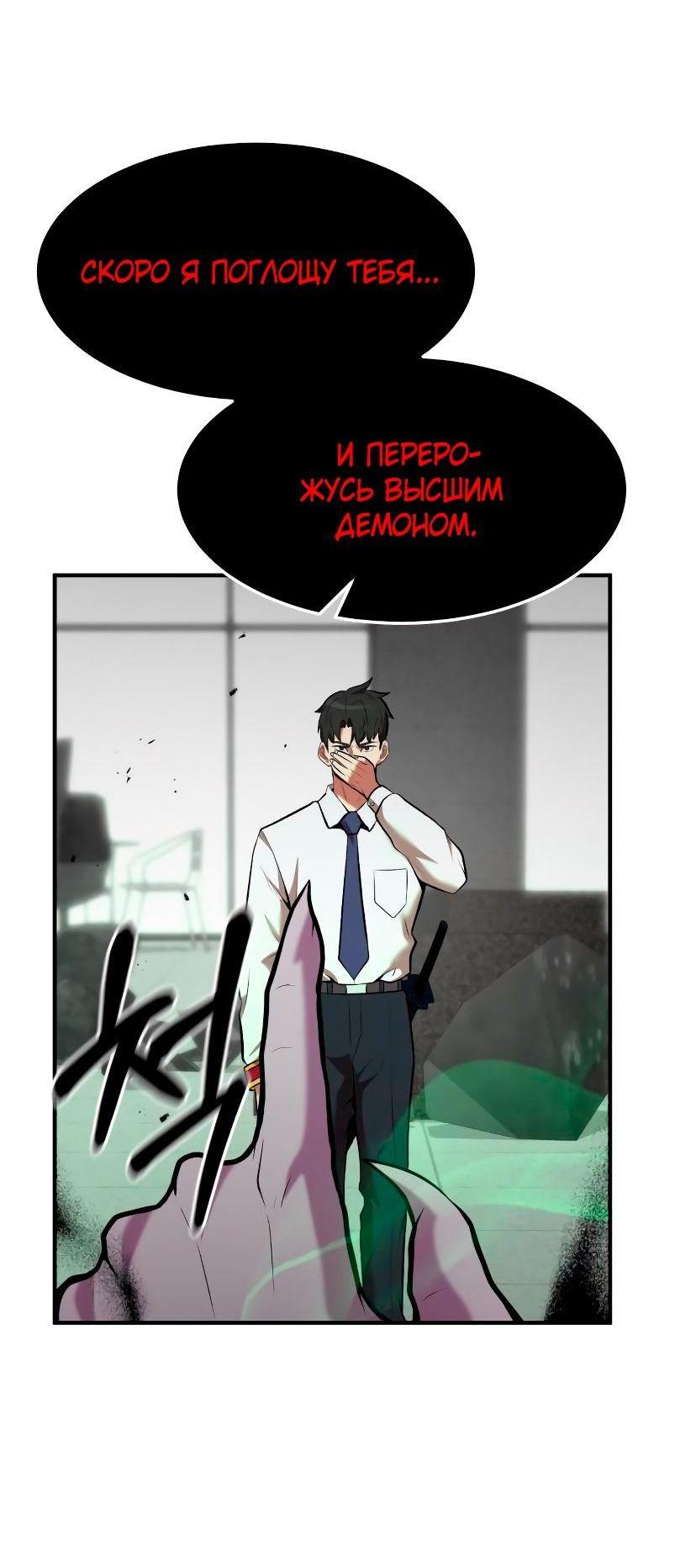 Манга Стал гением фехтования из великого рода - Глава 96 Страница 17