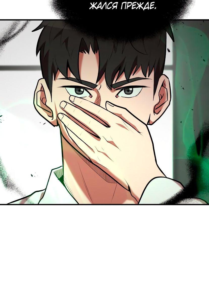 Манга Стал гением фехтования из великого рода - Глава 96 Страница 15