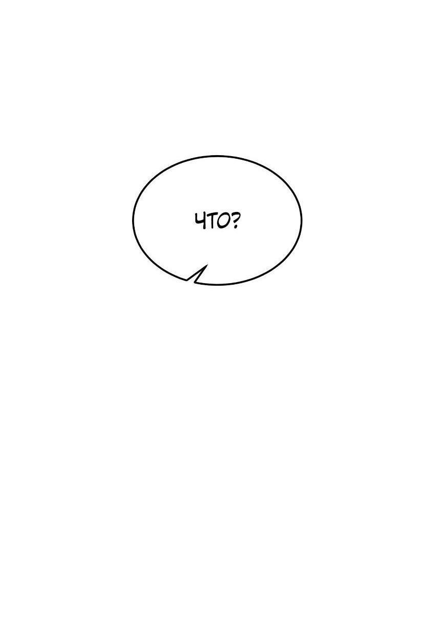 Манга Стал гением фехтования из великого рода - Глава 96 Страница 76