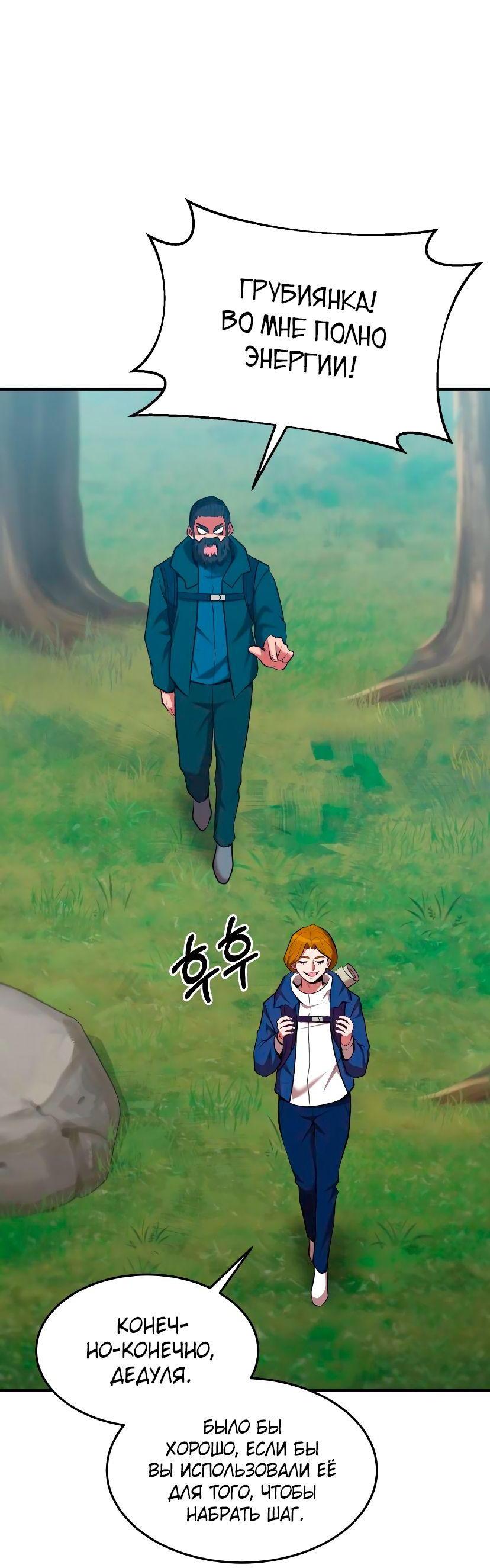 Манга Стал гением фехтования из великого рода - Глава 96 Страница 9