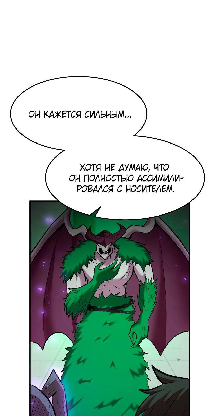 Манга Стал гением фехтования из великого рода - Глава 96 Страница 33