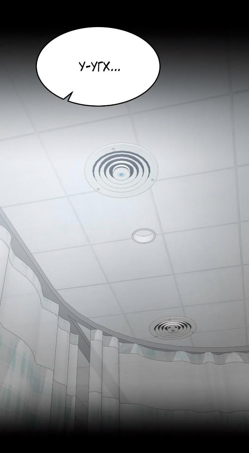 Манга Стал гением фехтования из великого рода - Глава 96 Страница 66