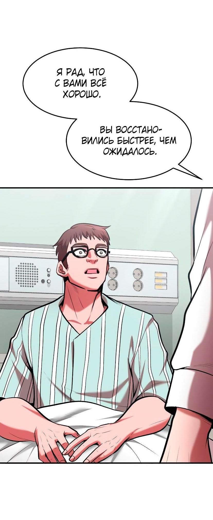 Манга Стал гением фехтования из великого рода - Глава 96 Страница 69